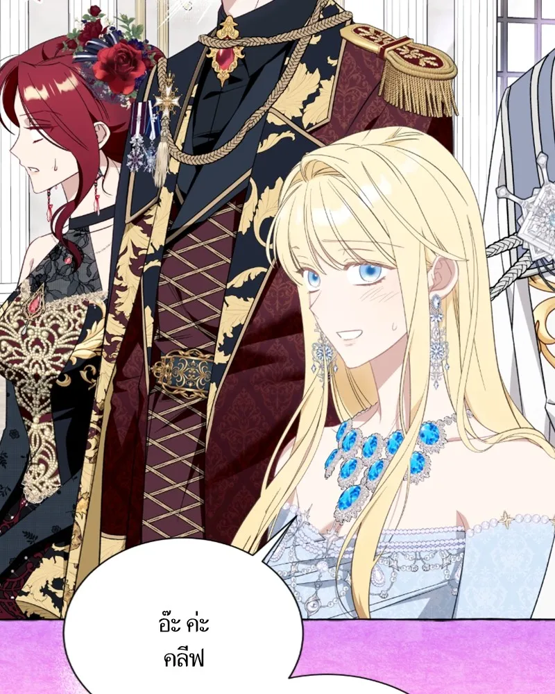 นึกว่าเป็นอิเซไคธรรมดา ตอนที่ 53 รูปที่ 23