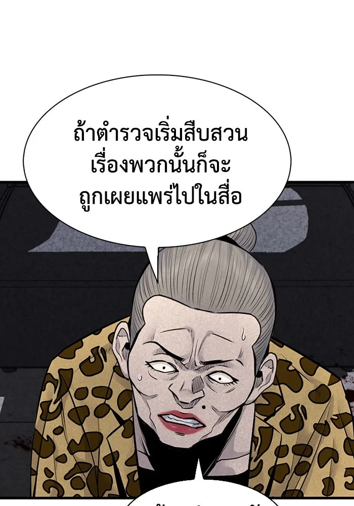 มีนา เกิดมาล่า ตอนที่ 37 รูปที่ 62