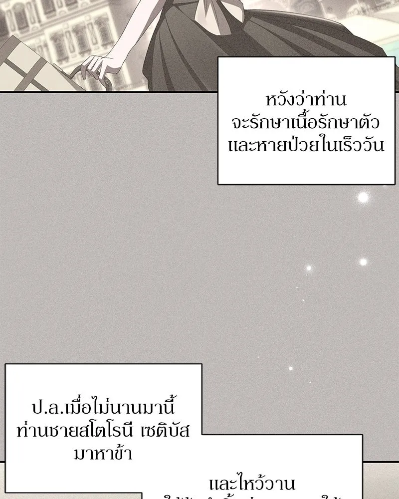 โอ้ ศัตรูที่รัก ตอนที่ 71 รูปที่ 74