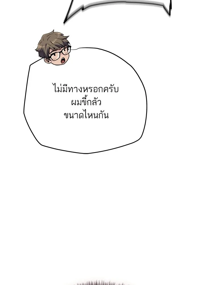 เริ่มเกมพร้อม 13 คุณสมบัติลับ ตอนที่ 11 รูปที่ 41