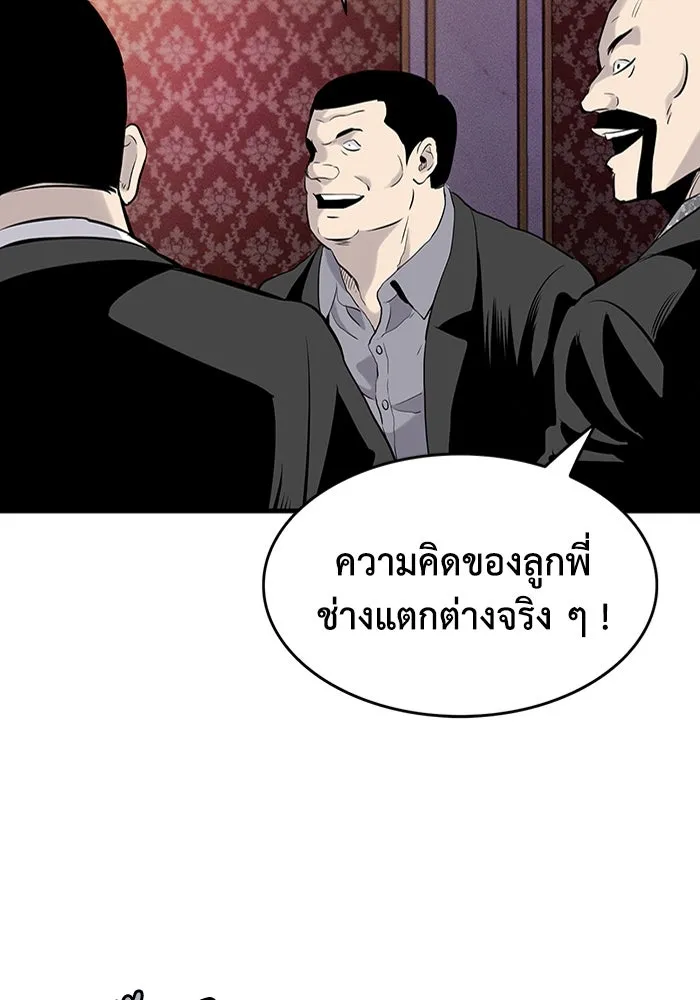 มีนา เกิดมาล่า ตอนที่ 1 รูปที่ 169