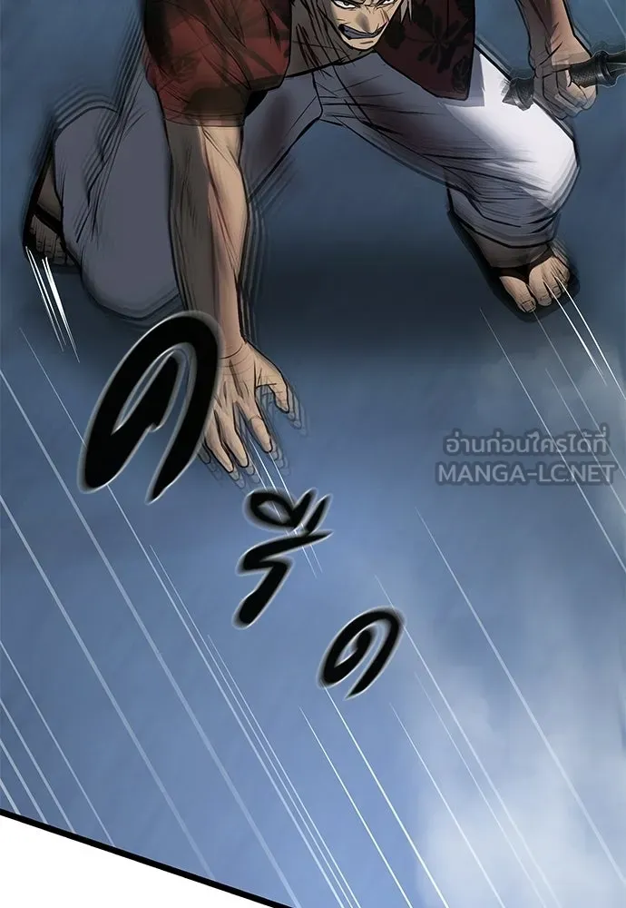 ผู้คุมหมายเลข 0 ตอนที่ 29 รูปที่ 105