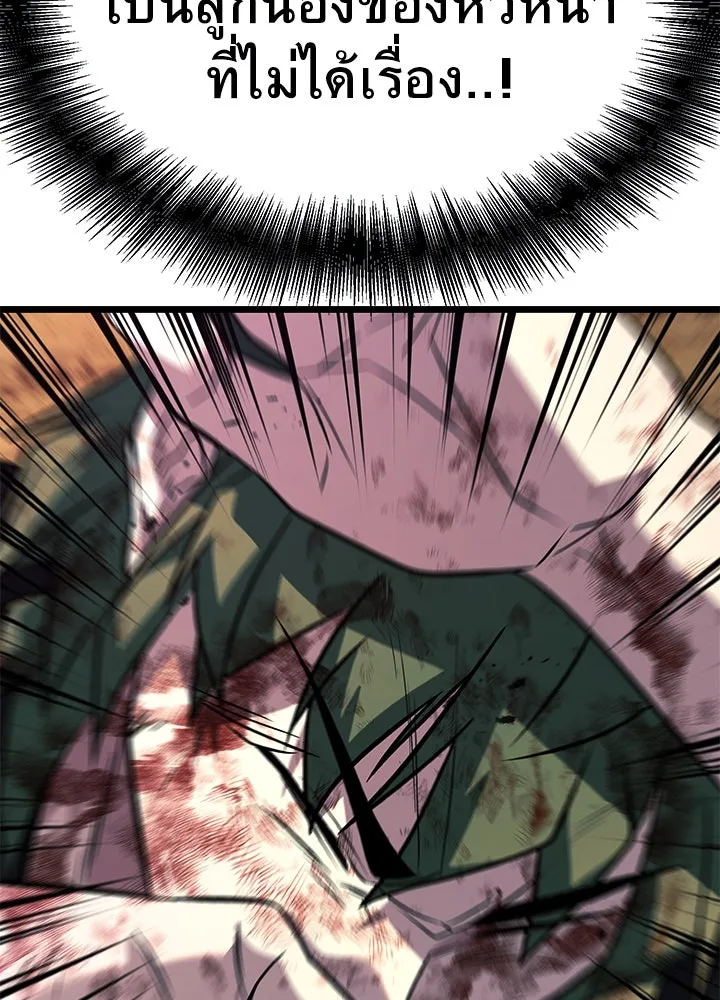 ราชาลานประลอง ตอนที่ 56 รูปที่ 199