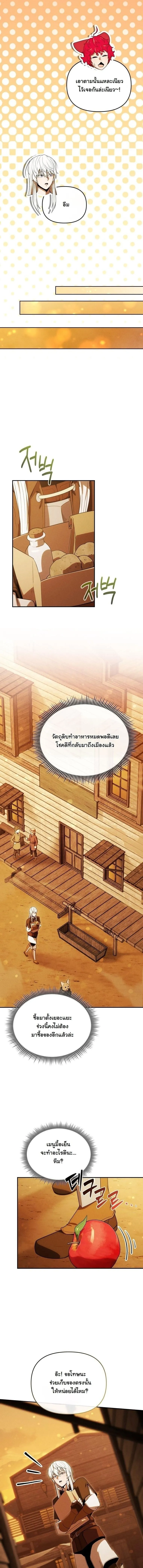 Dungeon Gourmet อ_ศว_นเป_บพ_สดาร เปล_ยนม_งกรให_เป_นเมน_เด_ด ตอนที่ ตอนที่ 38 รูปที่ 7