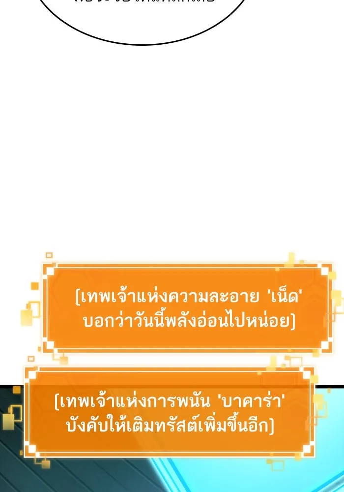 หลังวันสิ้นโลก ตอนที่ 109 รูปที่ 73