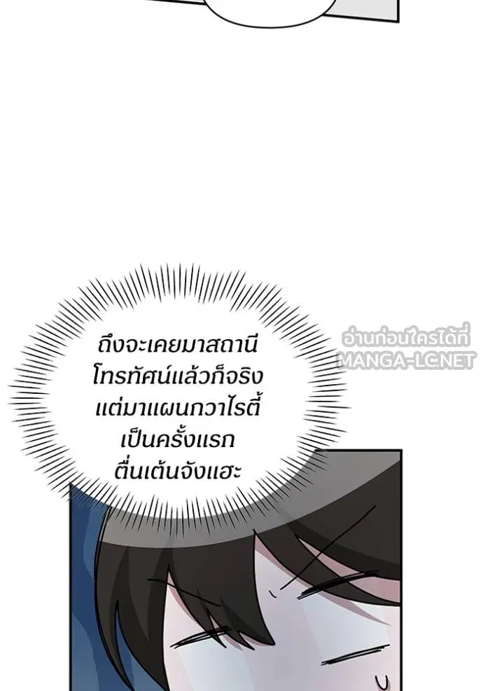 ฉันเนี่ยนะ ตอนที่ 36 รูปที่ 4