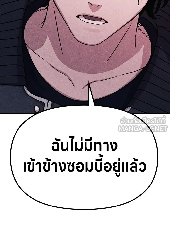 Zombie X Slasher ตอนที่ 63 รูปที่ 12