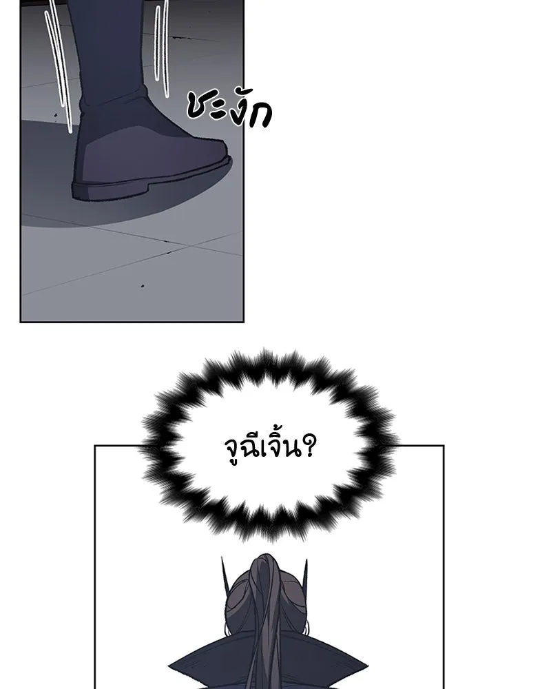 เกิดอีกทีเป็นว่าที่ประมุขลัทธิมาร ตอนที่ 26 รูปที่ 119