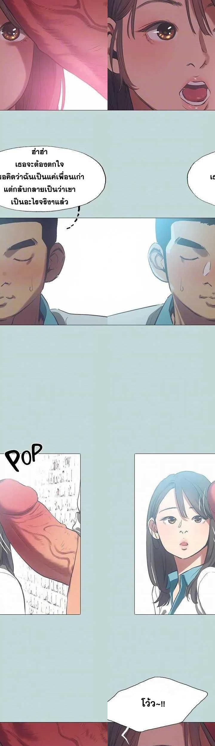 Summer Vacation ตอนที่ 96 11