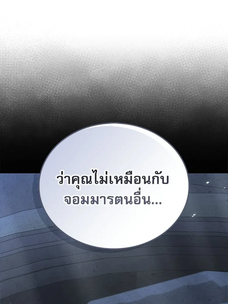 หยุดนะจอมมาร ฮีโร่ล้อมไว้หมดแล้ว ตอนที่ 26 วิธีสื่อสารของภูต รูปที่ 154