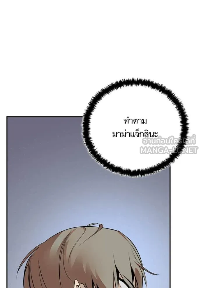 Return to Player ตอนที่ 211 รูปที่ 71