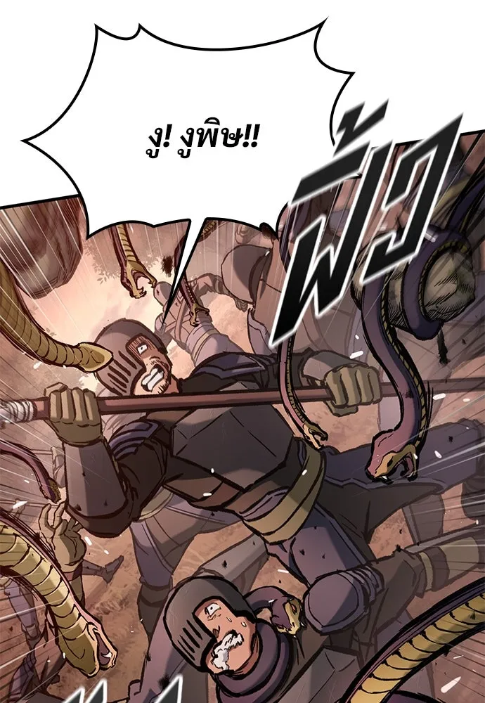 อัศวินวันเดียว ตอนที่ 52 รูปที่ 89