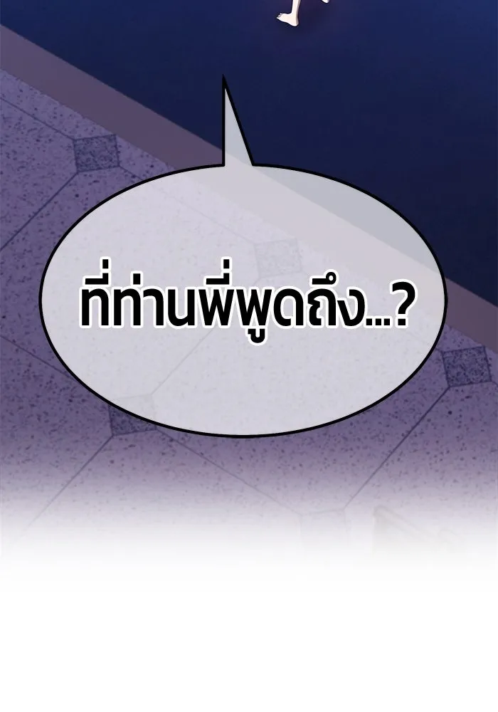 +99 ท่อนไม้พร้อมบวก ตอนที่ 49 รูปที่ 370