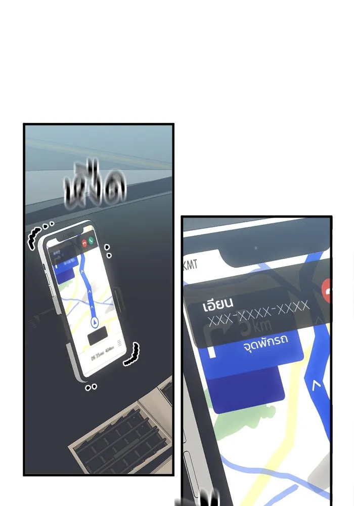 ชีวิตรักฉบับเดจาวู ตอนที่ 21 รูปที่ 20