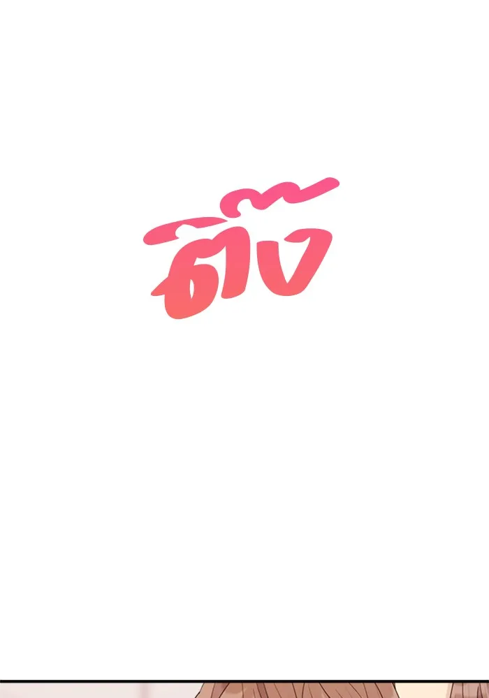 Couple Breaker ตอนที่ 10 รูปที่ 121