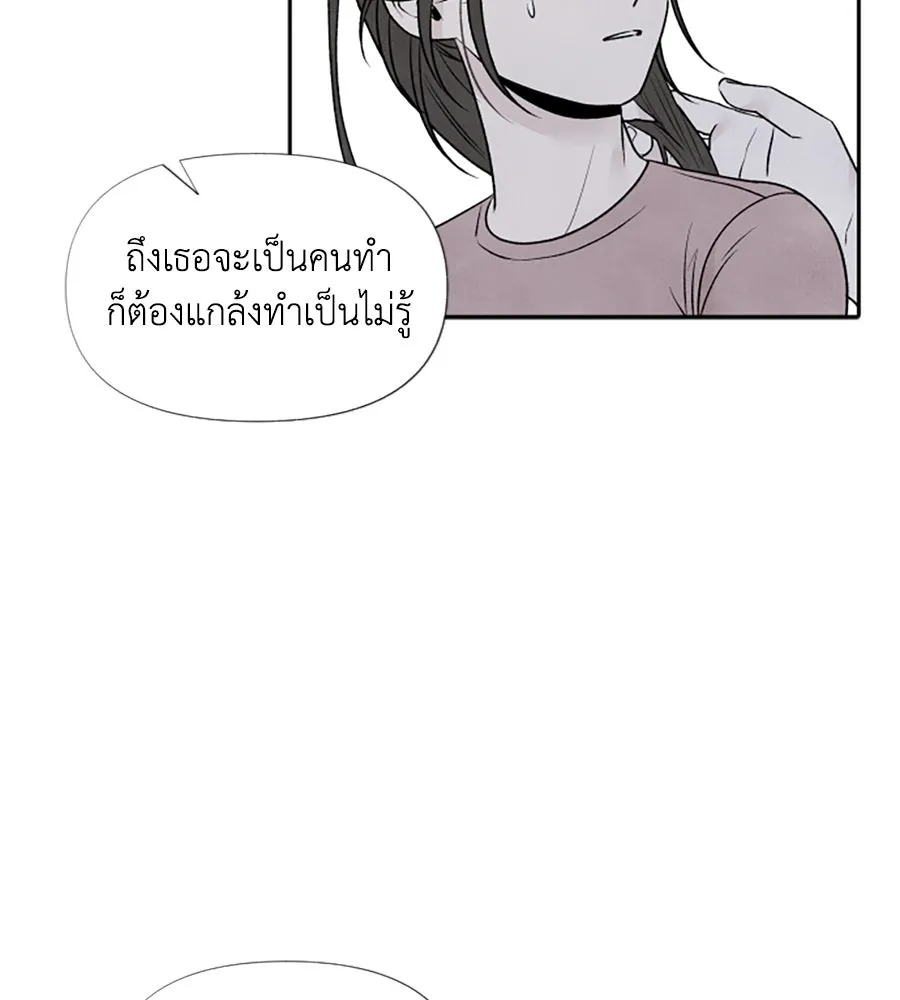 เหตุผลของคนไม่อยากอยู่ ตอนที่ 29 รูปที่ 79