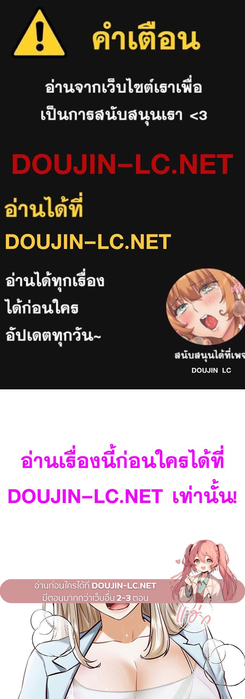 Doujin-Lc- อ่าน โดจิน มังฮวา เกาหลี ญี่ปุ่น จีน แปลไทย The Massage Club ตอนที่ 1 2 3 4 5 6 7 8 9 10 11 12 13 14 ฟรี ไม่มีโฆษณา อ่าน โดจิน Manhwa เกาหลี ญี่ปุ่น จีน เรามีครบ คัดมาให้เน้นๆ โดจิน 18+ รับประกันความฟินโดย  Doujin Lc