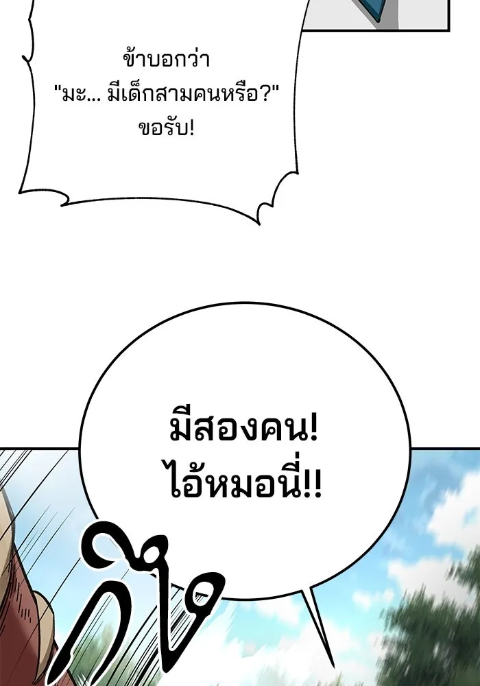 คุณปู่จอมยุทธกับหลานสาวสุดแกร่ง ตอนที่ 39 รูปที่ 116