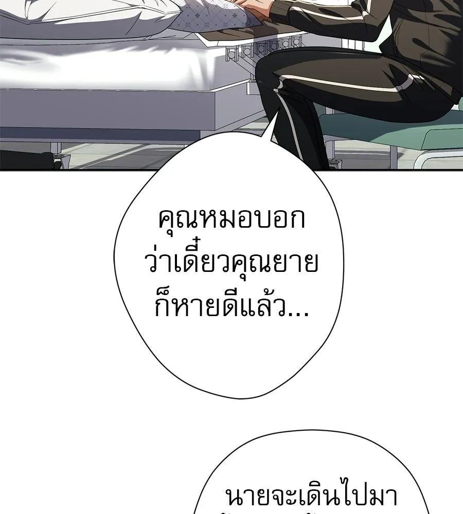 คอลเซ็นเตอร์เปลี่ยนชีวิต ตอนที่ 86 หมาล่าเนื้อแห่งนรก รูปที่ 25