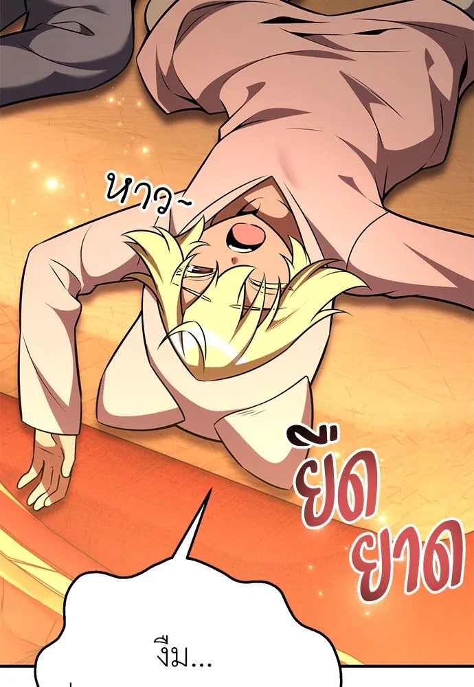 ไอ้เพลเยอร์นั่น ฉันฆ่ามันเอง ตอนที่ 76 รูปที่ 17