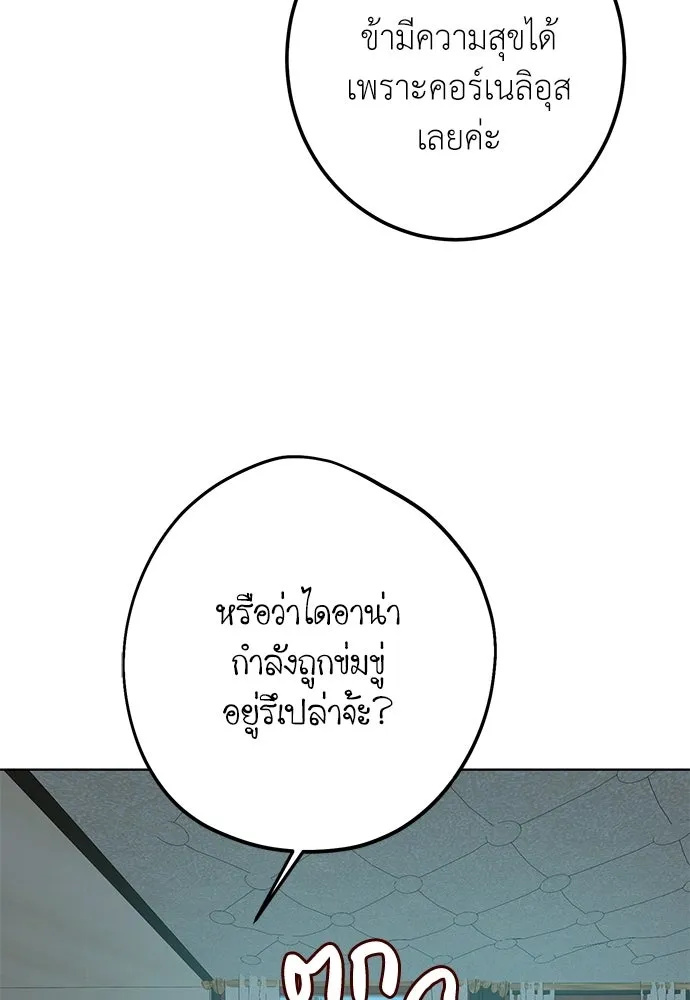 บุปผาลบคมดาบ ตอนที่ 68 รูปที่ 64