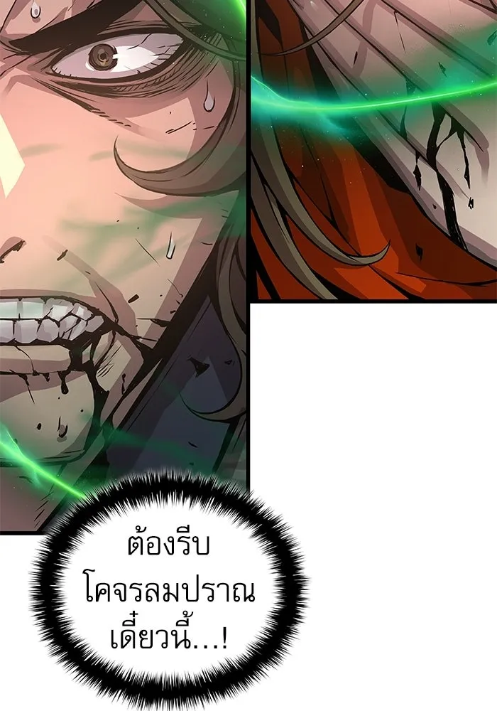 ลับลางลวง ตอนที่ 100 ราชาอสรพิษ (2) รูปที่ 142