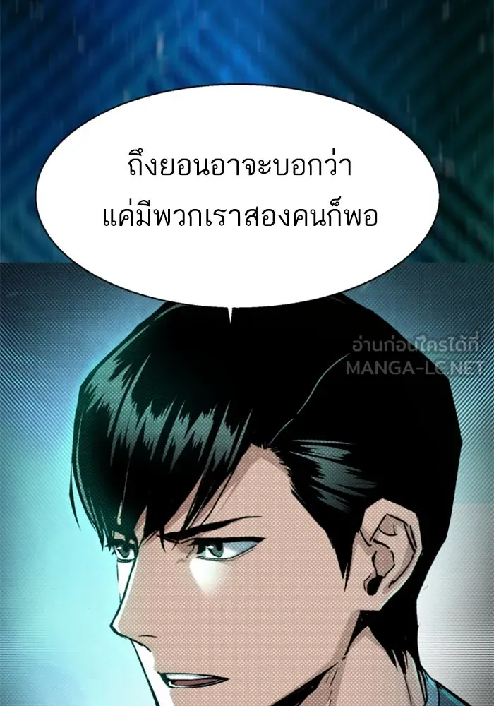 พี่ชายสายบอดี้การ์ด ตอนที่ 238 รูปที่ 33