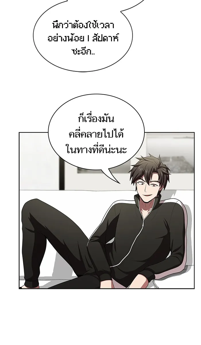 ผู้เล่นขั้นเทพแห่งหอคอยฝึกสอน ตอนที่ 80 รูปที่ 41