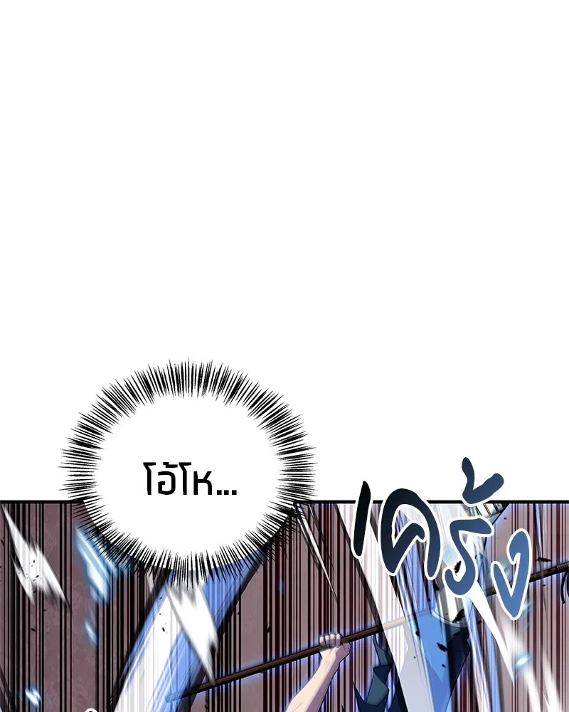 สุดยอดเทรนเนอร์แห่งยุทธภพ ตอนที่ 49 แม้จะบิดเบี้ยว รูปที่ 80