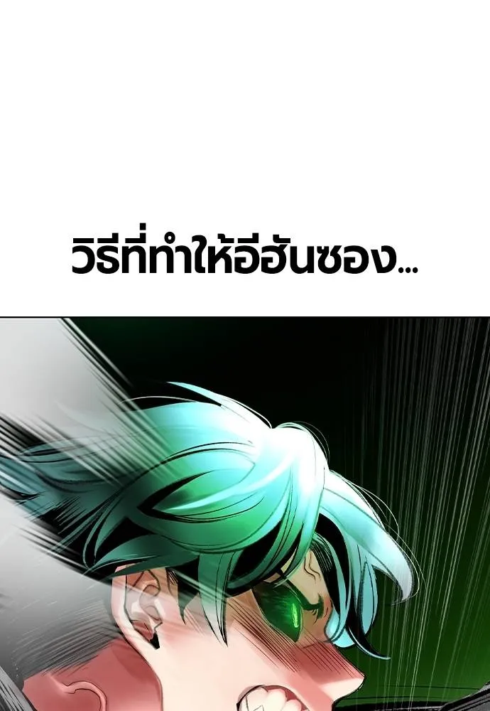 Jungle Juice ตอนที่ 132 รูปที่ 5