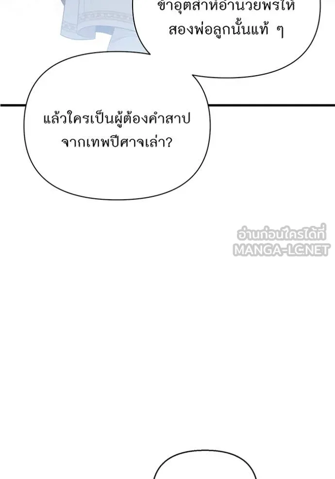 ห้องนอนลับ ตอนที่ 147 รูปที่ 39
