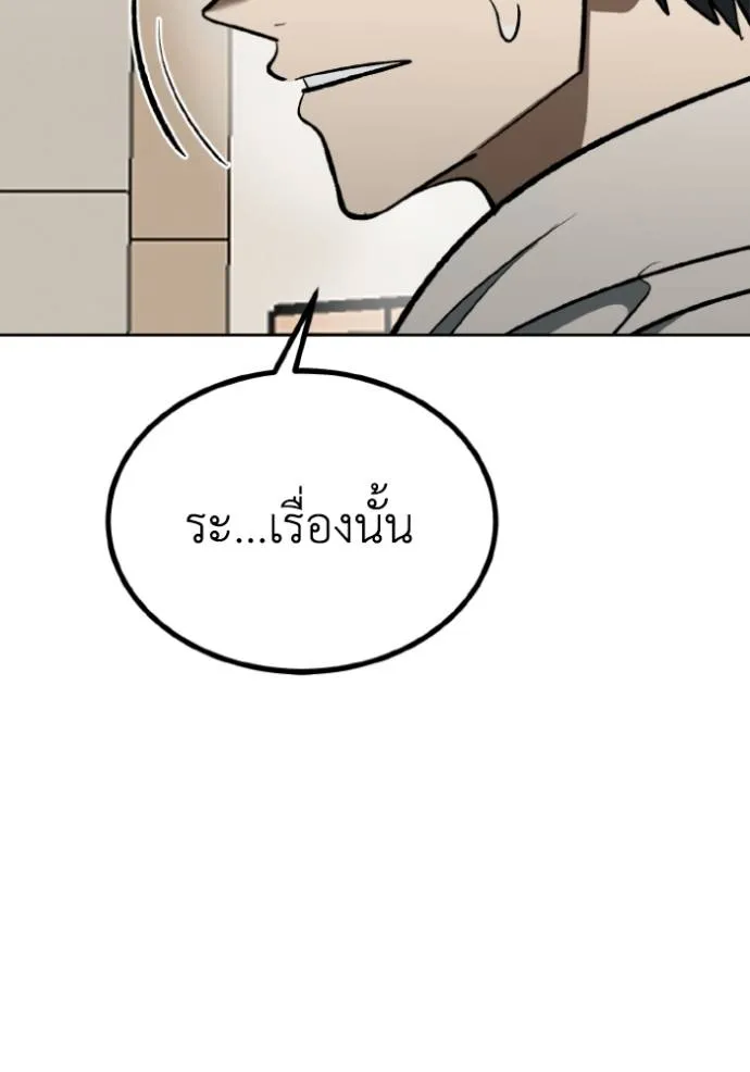 ราชาแห่งอ็อกทากอน ตอนที่ 136 รูปที่ 97