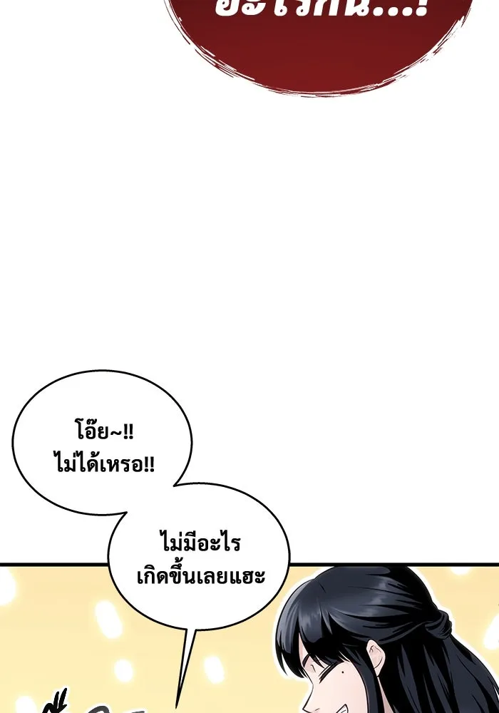 อูเร็ค มาซิโน่ ตอนที่ 7 ไฟดับ รูปที่ 115