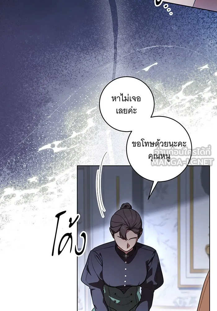 ทุกอย่างที่เสียไป ฉันขอทวงคืน ตอนที่ 64 รูปที่ 15