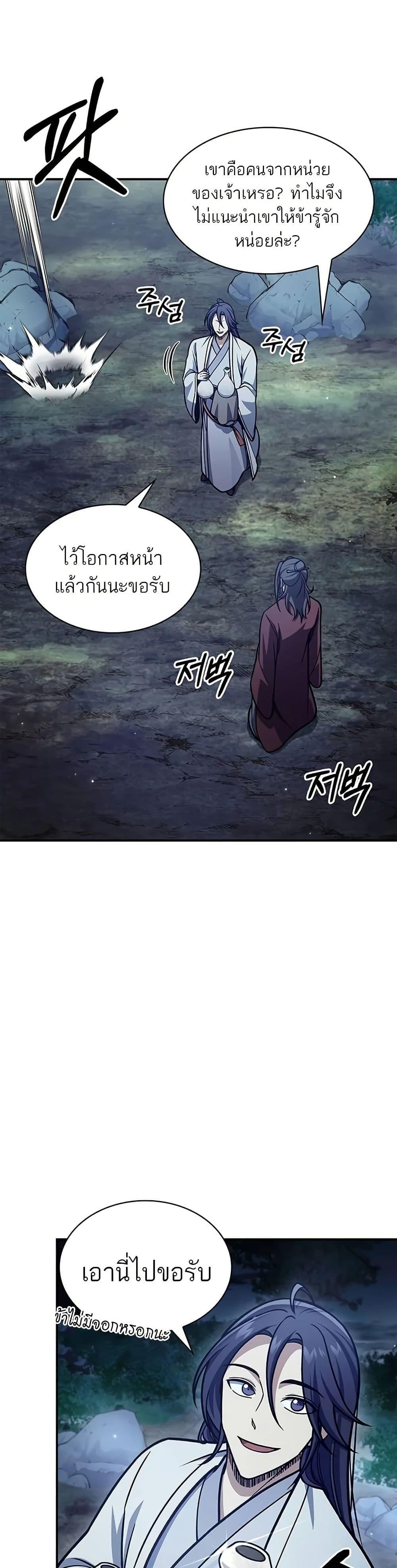 Manga-lc-com อ่านมังงะ อ่านการ์ตูน ออนไลน์ ฟรี Heavenly Grand Archive’s Young Master ตอนที่ 1 2 3 4 5 6 7 8 9 10 11 12 13 14 ฟรี ไม่มีโฆษณา Manga-lc - อ่าน มังงะ อ่าน การ์ตูน ออนไลน์ อ่านมังงะ ฟรี