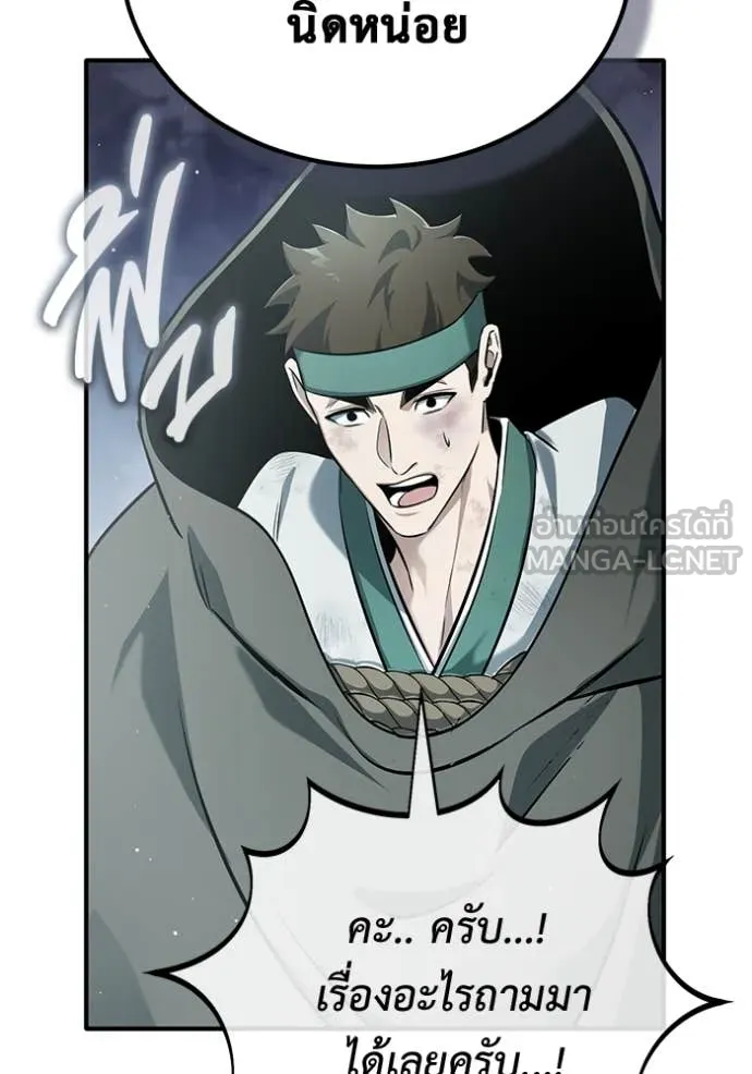 Regressor’s Life Aft ตอนที่ 65 รูปที่ 114