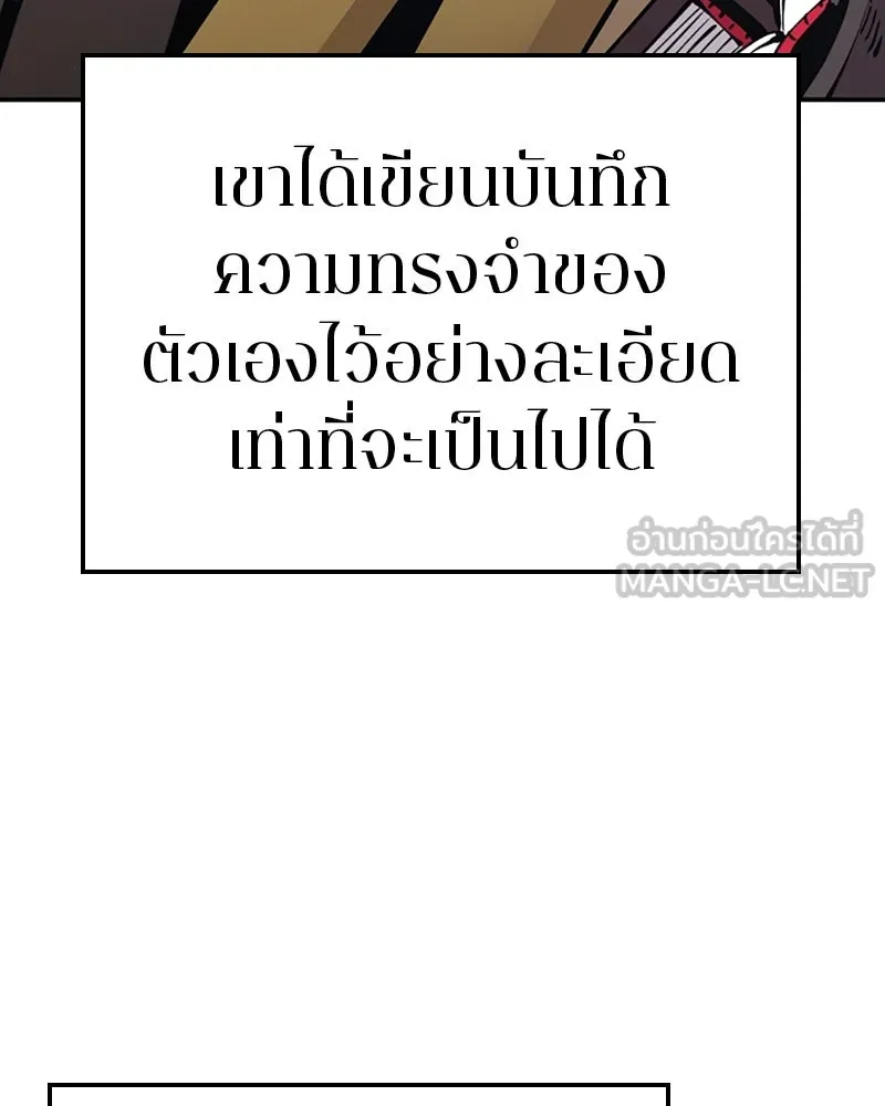 Player ตอนที่ 77 รูปที่ 27