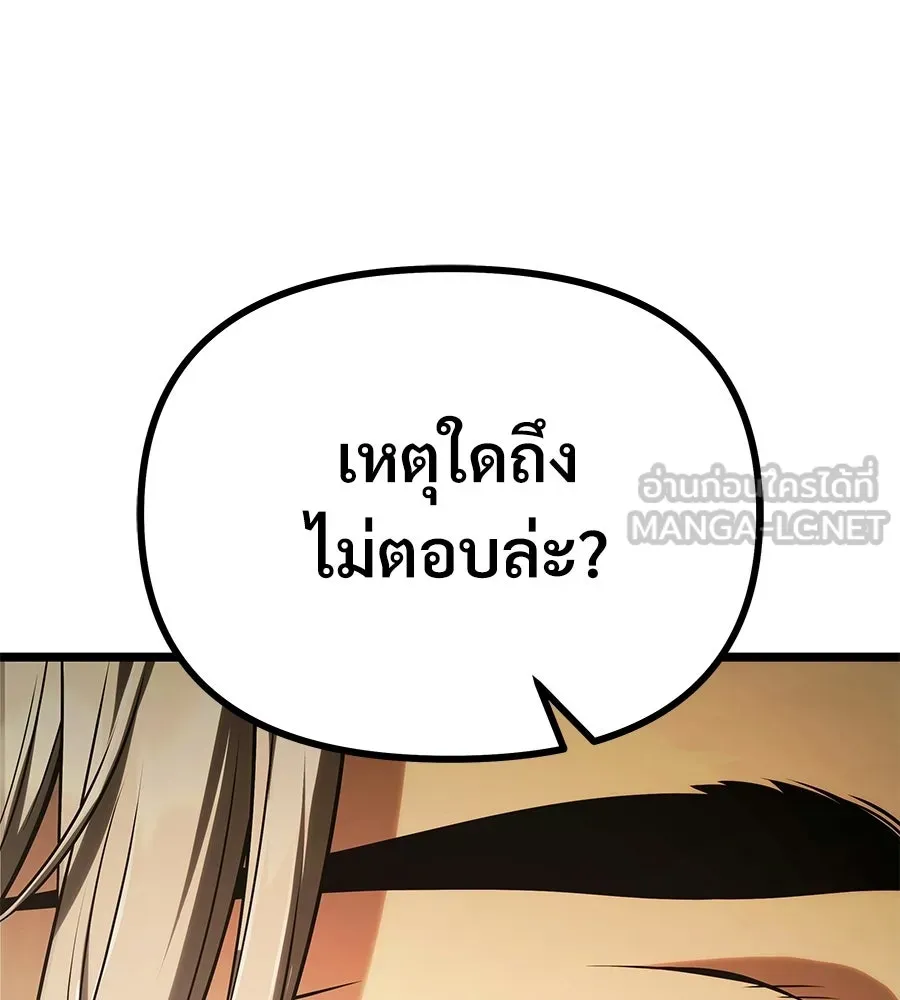 จอมเวทคนเลี้ยงแกะ ตอนที่ 3 รูปที่ 9