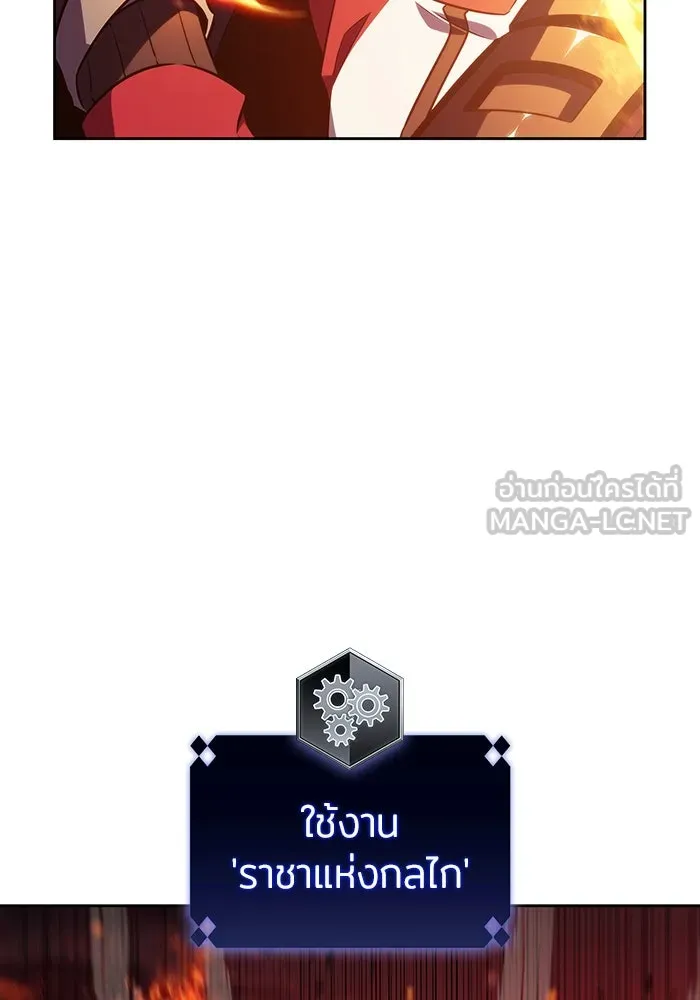 ผู้เล่นหน้าใหม่เลเวลแมกซ์ ตอนที่ 123 จอมขมังเวทผู้เป็นอมตะ (3) รูปที่ 75