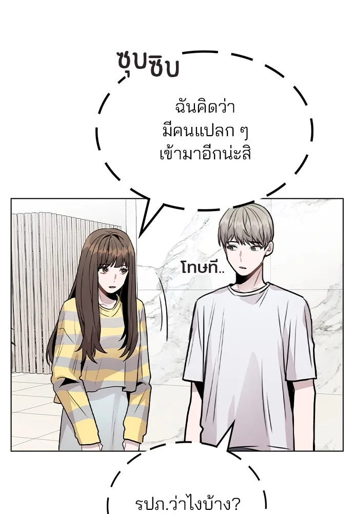 รักผิดแผน ตอนที่ 25 รูปที่ 68