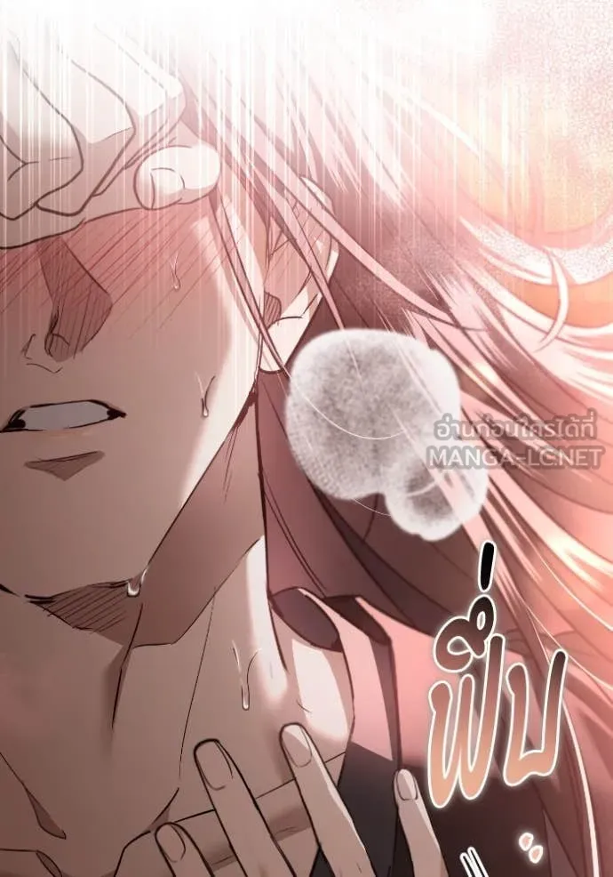 ยามหมาป่าทมิฬ ตอนที่ 54 รูปที่ 8