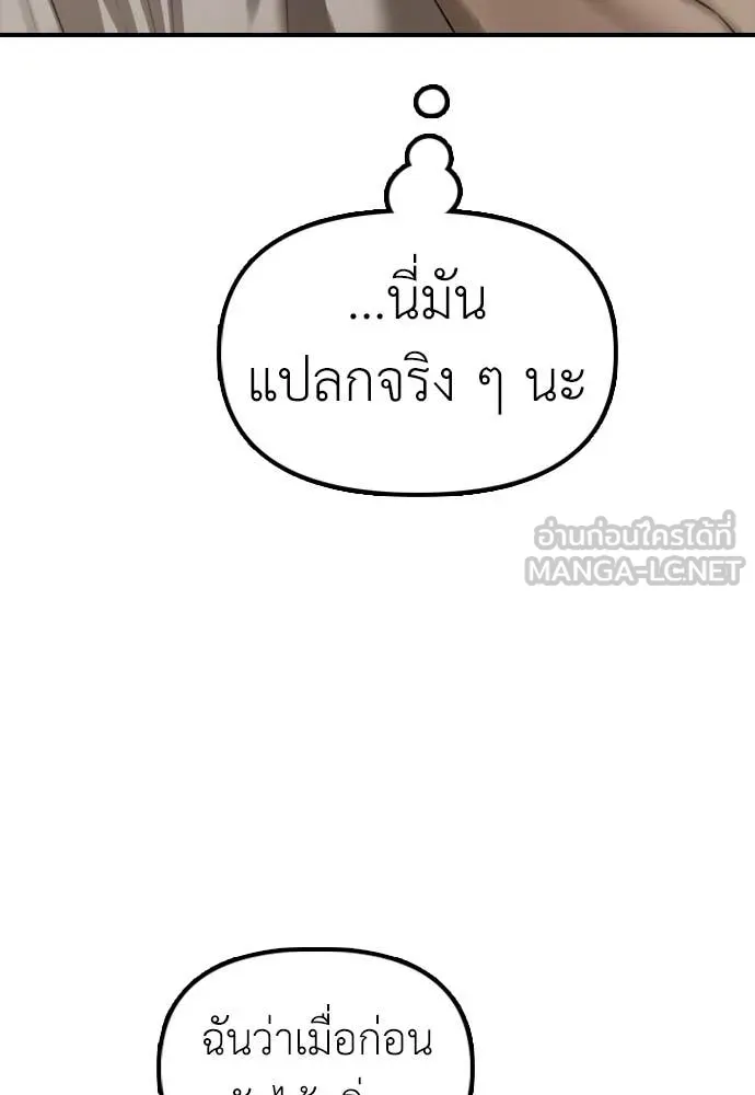 ผู้กล้าฝ่า ตอนที่ 18 รูปที่ 94