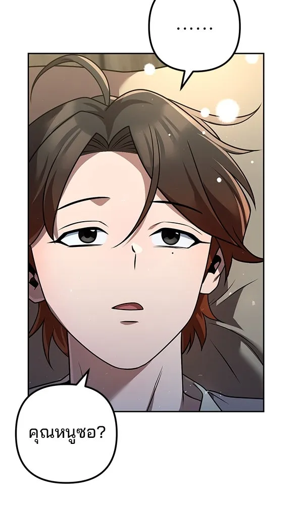 พอแล้วขันที อยากมีเจ้าโลก ตอนที่ 32 รูปที่ 5