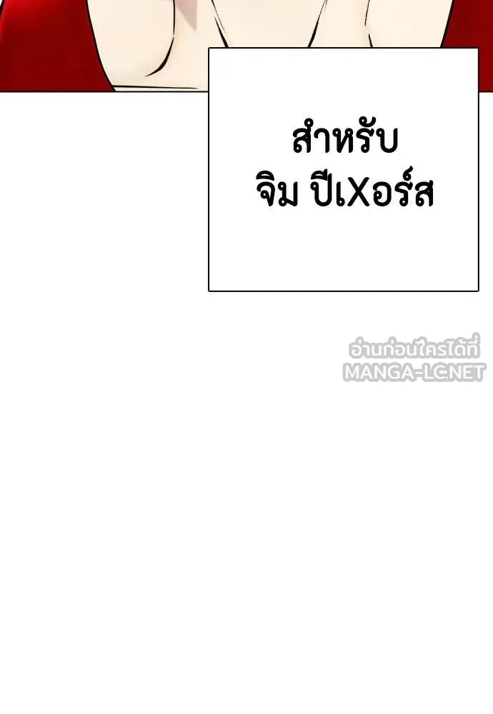 หมาหัวเน่า ตอนที่ 121 รูปที่ 61