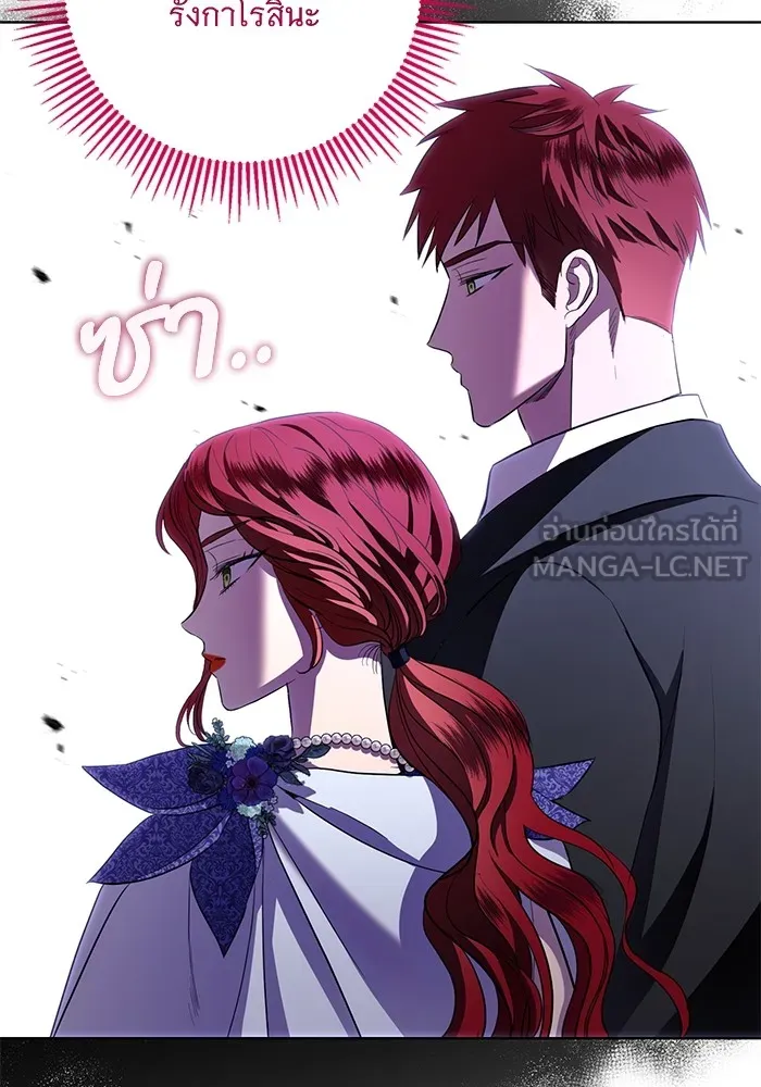 แด่ชู้รักของสามี ตอนที่ 16 รูปที่ 90