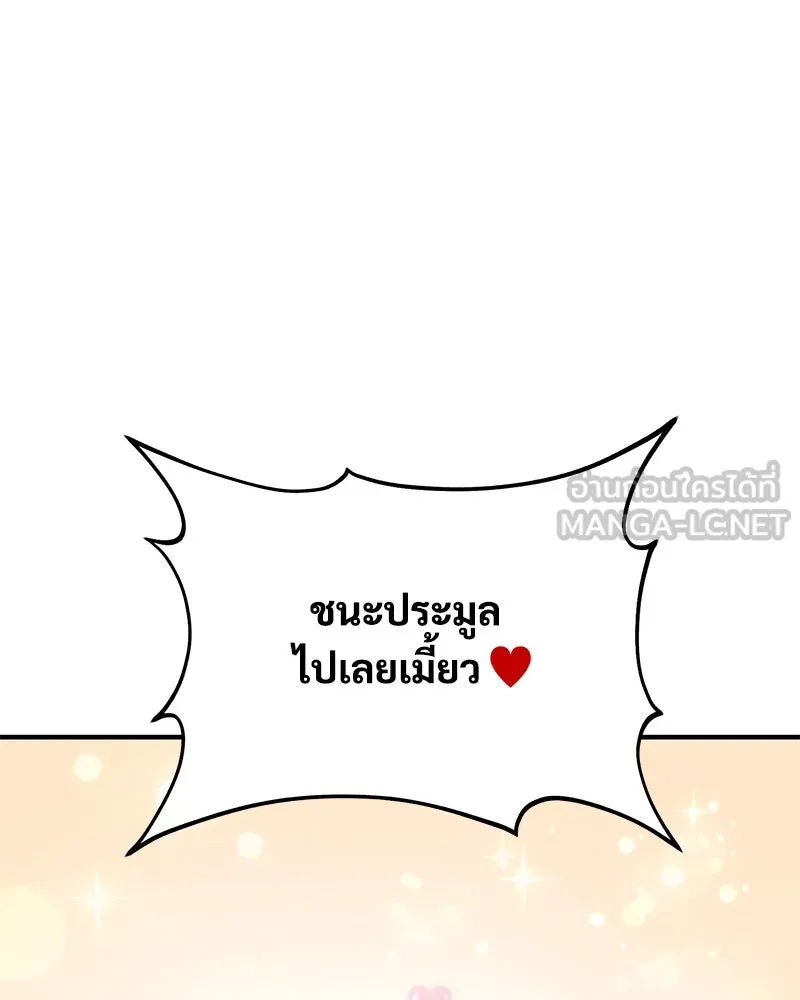 ปลูกผักพิชิตหอคอย ตอนที่ 61 รูปที่ 84