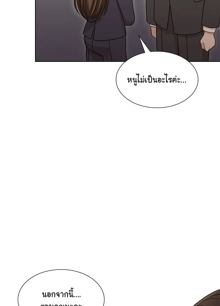 เพลิงแค้นผลาญใจ ตอนที่ 48 รูปที่ 53