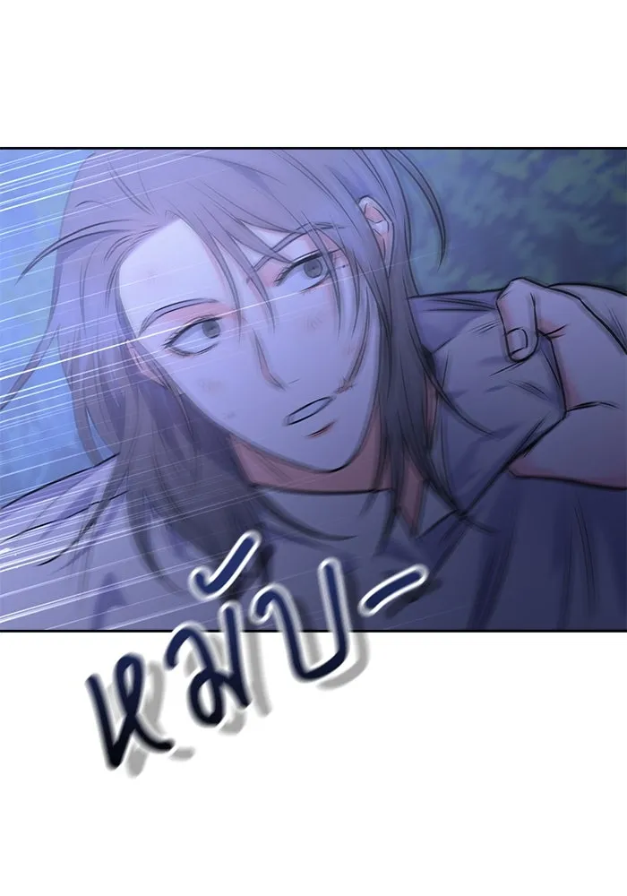 แด่ความเกลียดชัง ตอนที่ 58 รูปที่ 20