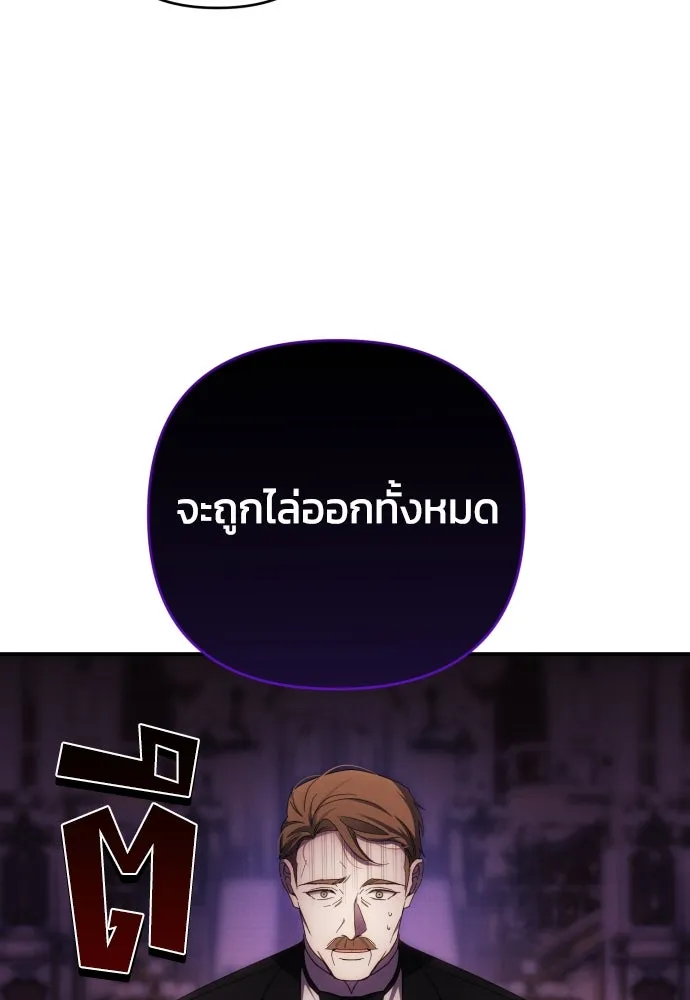 ฉันจะจีบท่านดยุกแดนเหนือ ตอนที่ 27 รูปที่ 23