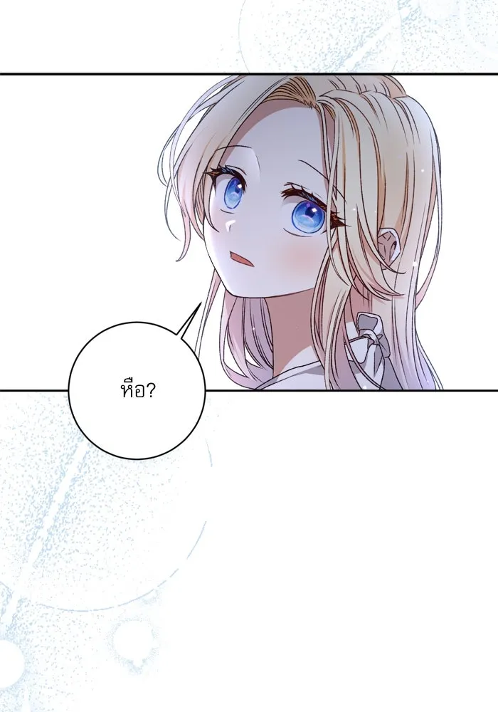 เกิดใหม่คราวนี้ ขอเป็นคนดีดูสักครั้ง ตอนที่ 22 รูปที่ 38